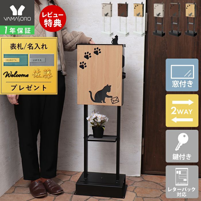 YAMASORO,ヤマソロ