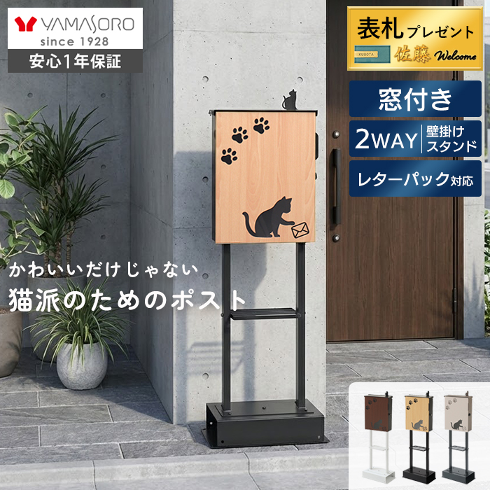 YAMASORO,ヤマソロ