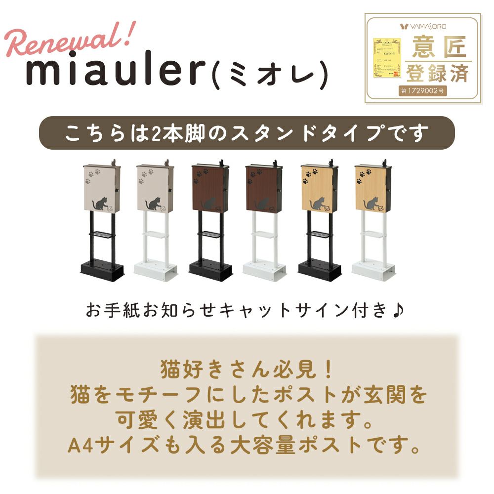 YAMASORO,ヤマソロ