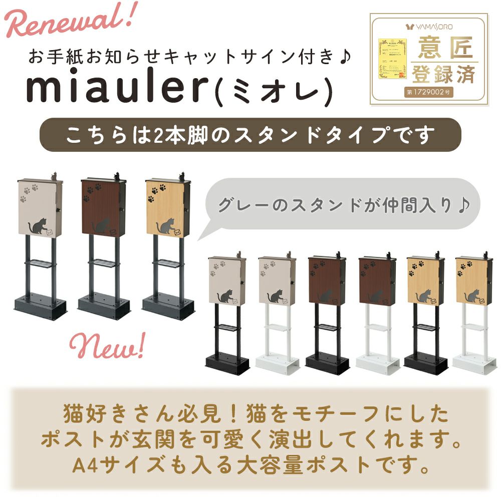 YAMASORO,ヤマソロ