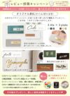 レビュー投稿キャンペーン