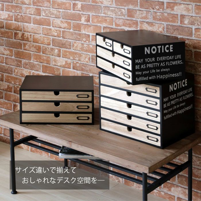小物チェスト NOTICE(ノーティス) 3段3杯 ヤマソロ | ヤマソロ公式