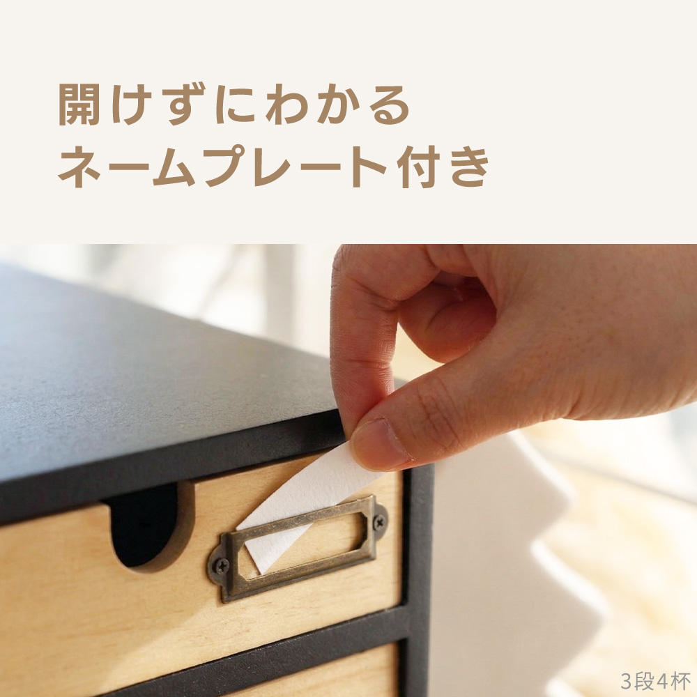 小物チェスト NOTICE(ノーティス) 3段4杯 ヤマソロ | ヤマソロ公式