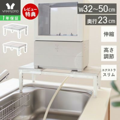 食洗器ラック | ヤマソロ公式 オンラインショップ 食洗器ラック | ヤマソロ公式 オンラインショップ