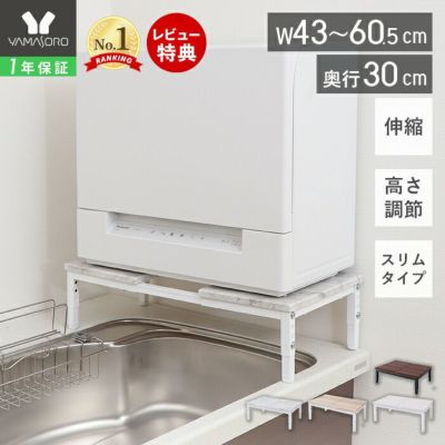 食洗器ラック | ヤマソロ公式 オンラインショップ