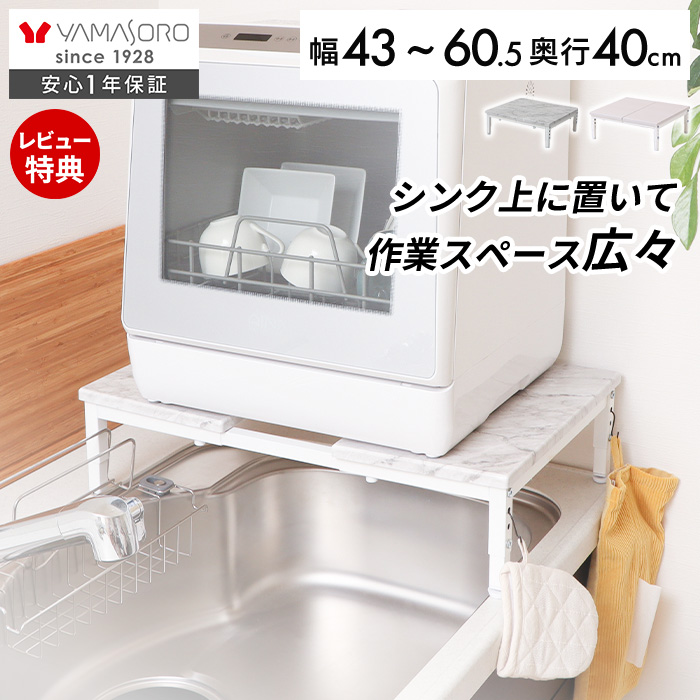 食洗機ラック Echo(エコー) ヤマソロ | ヤマソロ公式