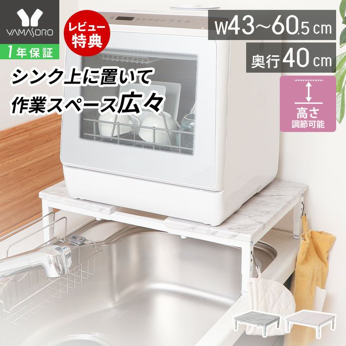 OCTA TABLE 新品・未使用　着払い 食洗機ラック Echo(エコー) ヤマソロ | ヤマソロ公式