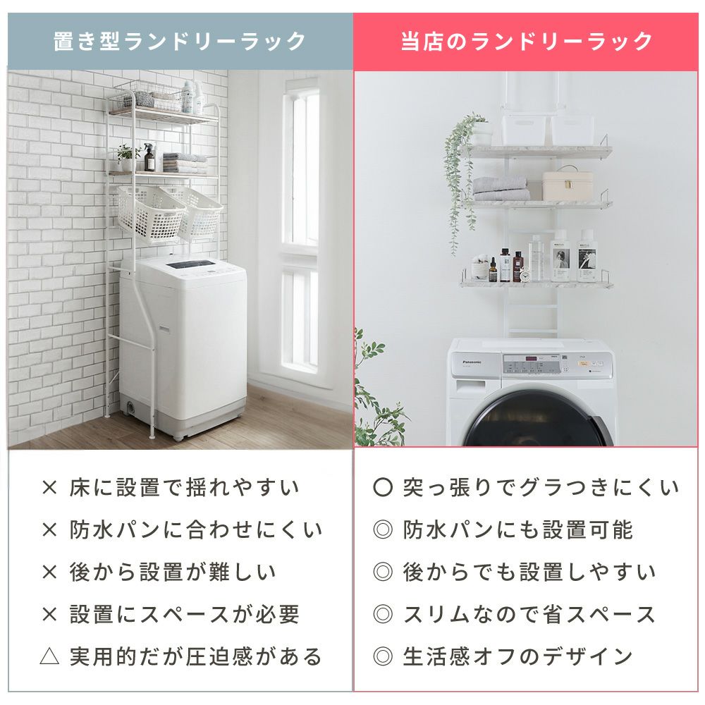 突っ張り ランドリーラック Echo(エコー) ヤマソロ | ヤマソロ公式