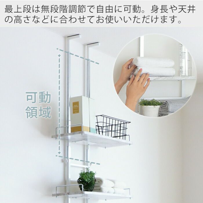 突っ張り ランドリーラック Echo(エコー) スリムタイプ ヤマソロ