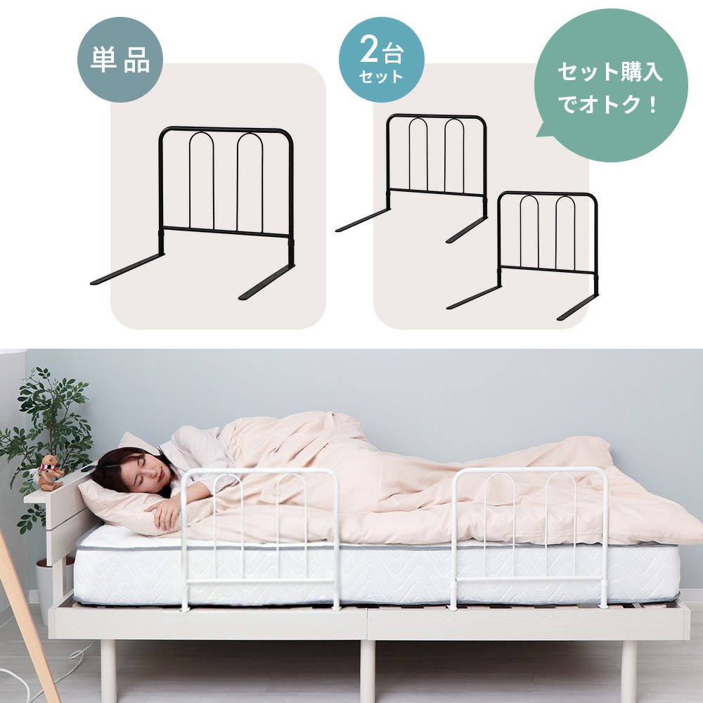 ベッドガード ヤマソロ | ヤマソロ公式