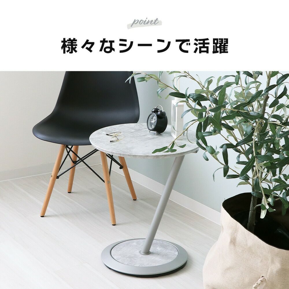 【新品】ヤマソロ　サイドテーブル　モルタルグレー 楽天市場】【1年保証&当店限定特典付】サイドテーブル 丸天板 高