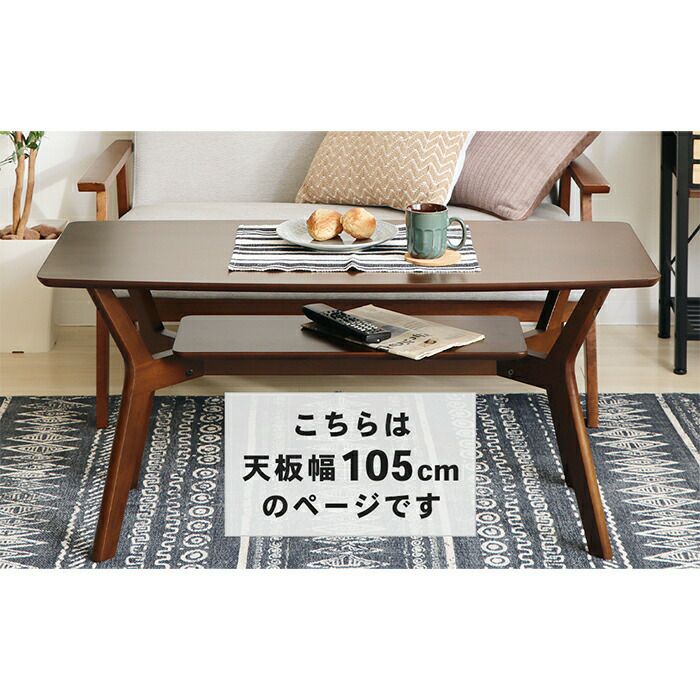 センターテーブル Meidan(メイダン) 105幅 ヤマソロ | ヤマソロ公式
