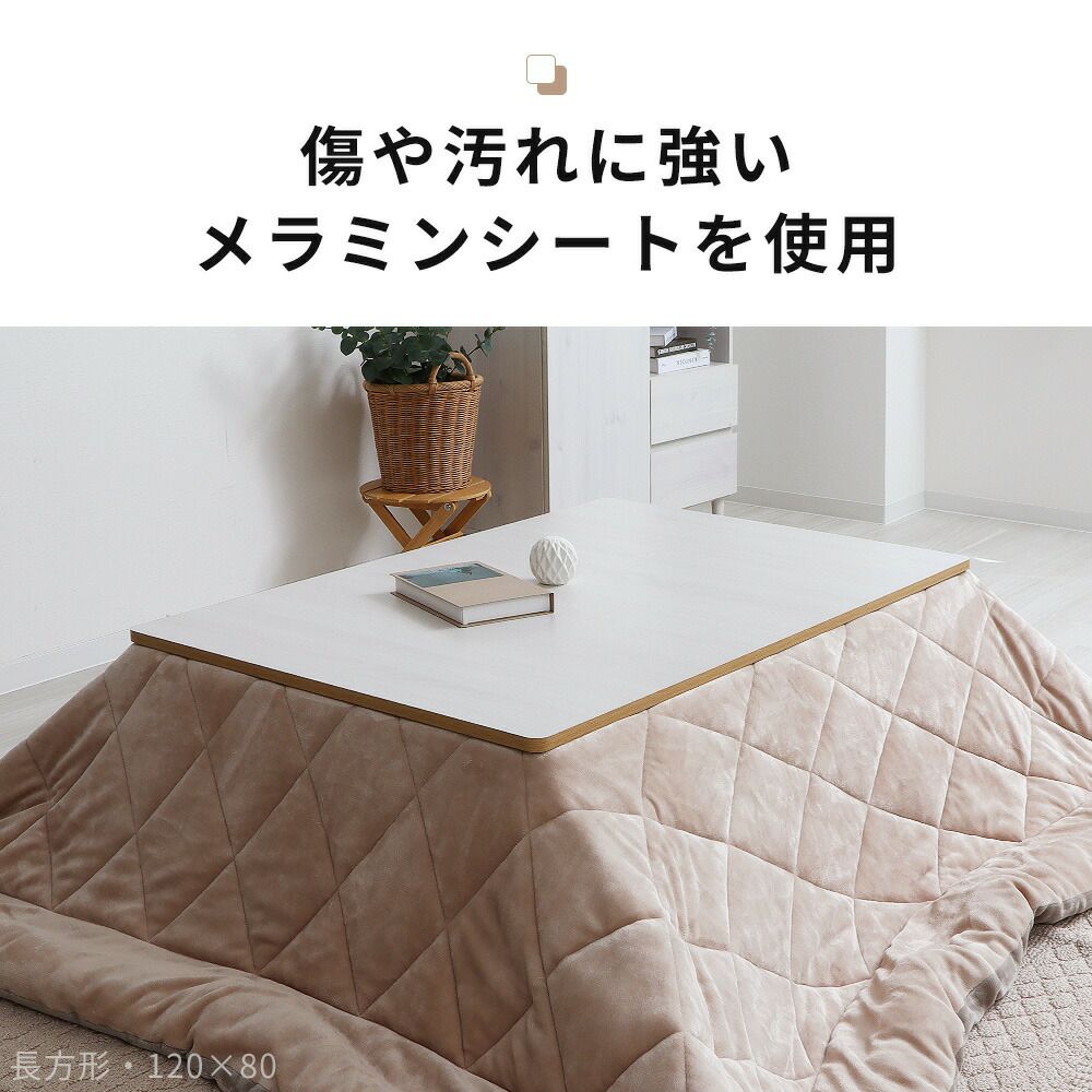 リバーシブルこたつ天板 Suola スオラ 幅80 幅90 正方形 ヤマソロ