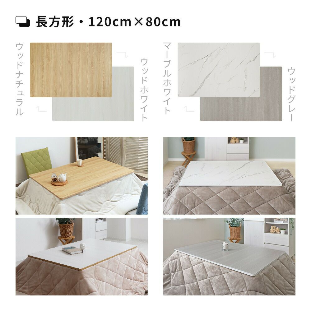 【訳あり】こたつ　天板のみ　120cm×80cm アッシュグレー こたつテーブル用天板のみ 120x80 家具調コタツ用天板 幅120 奥行き80