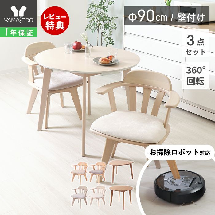 決まりました)【美品】ミヤカグ ダイニングセット