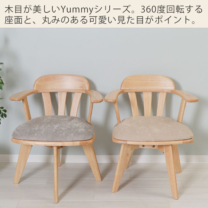 新品　回転椅子　2脚セット　83-974 ミナヅキ　ヤマソロ ヤマソロ ダイニング チェア 回転式 2脚 セット おしゃれ 北欧 疲れ