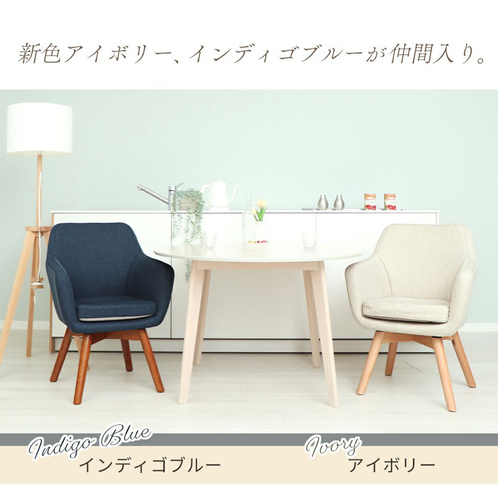 ダイニングチェア Benoit(ベノワ) 1脚 2脚セット 4脚セット
