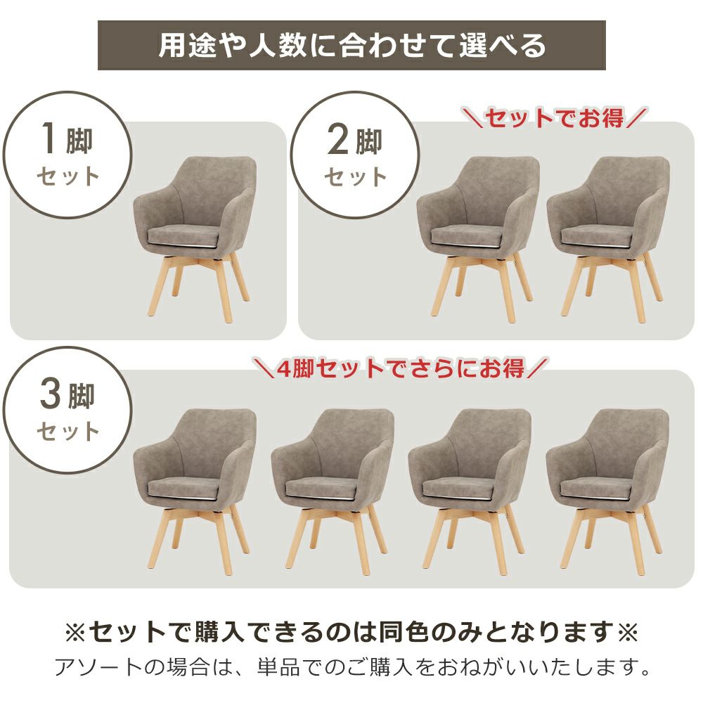 ダイニングチェア Benoit(ベノワ) 1脚 2脚セット 4脚セット