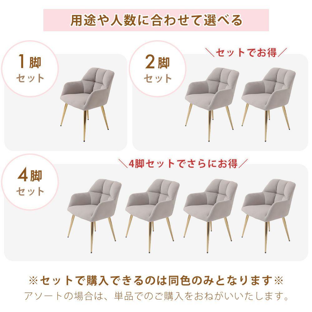 ダイニングチェアー Neige french(ネージュフレンチ) 1脚 2脚