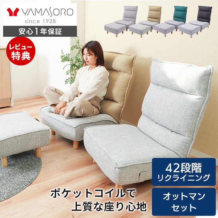 ソファー | ヤマソロ公式 オンラインショップ 山善(YAMAZEN) ソファ 2  