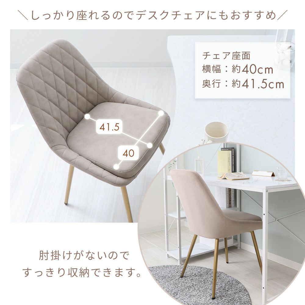 ダイニングチェア Leria-french(レリアフレンチ) 1脚 2脚セット 4脚