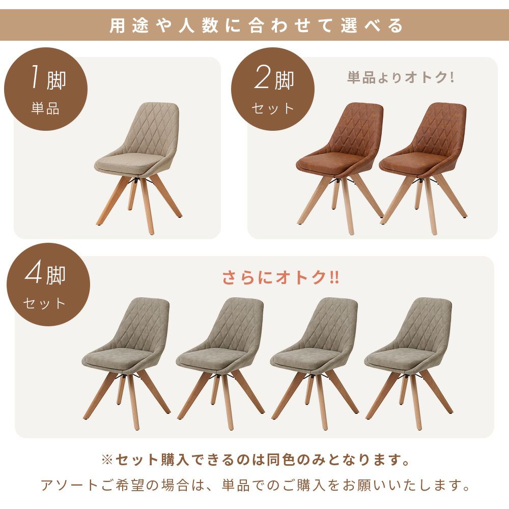 カジュアルチェア Leria dish(レリア ディッシュ) 1脚 2脚セット