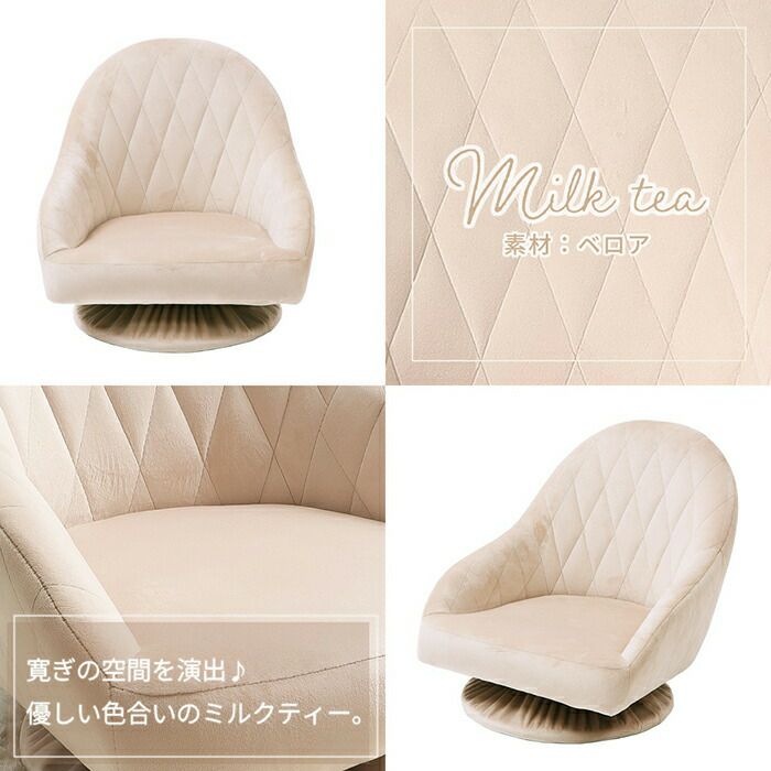 Palmier パルミエ 回転 座椅子 ピンク ソファ ベロア 楽天市場】[400円クーポン配布中]【1年保証&当店限定特典付】座