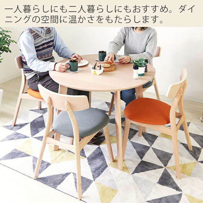 ダイニングチェア Yummy(ヤミー) 2脚セット 4脚セット ヤマソロ