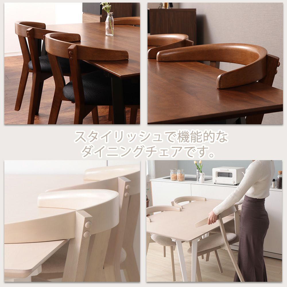 ダイニングチェア 2脚セット 4脚セット Rosie A(ロージーA) ヤマソロ