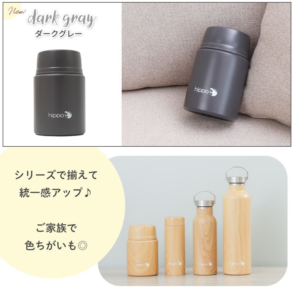 ステンレススープジャー 500ml hippo(ヒッポ) ヤマソロ | ヤマソロ公式
