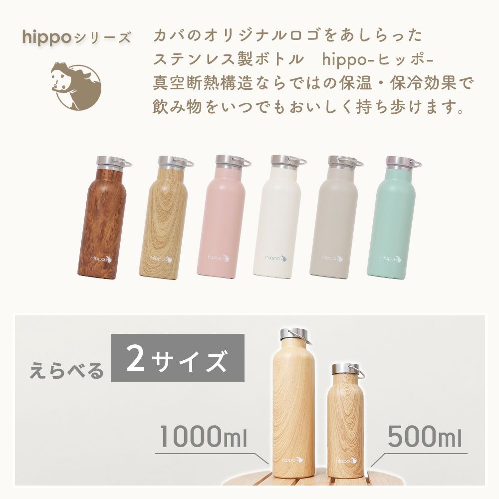 水筒 ステンレスボトル 500ml 1000ml hippo(ヒッポ) ミルク缶型