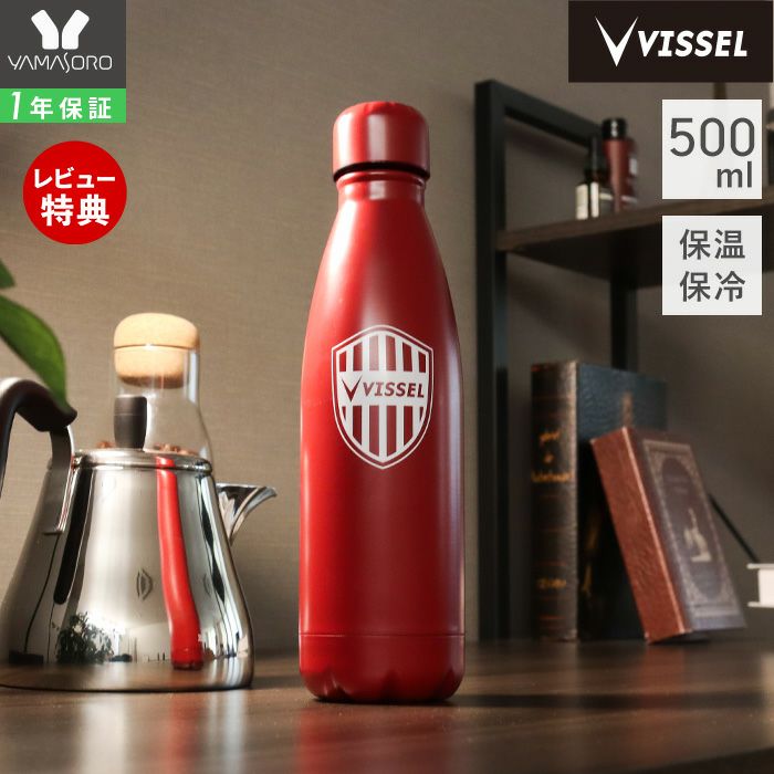 水筒 ステンレスボトル 500ml hippo(ヒッポ) VISSELコラボ