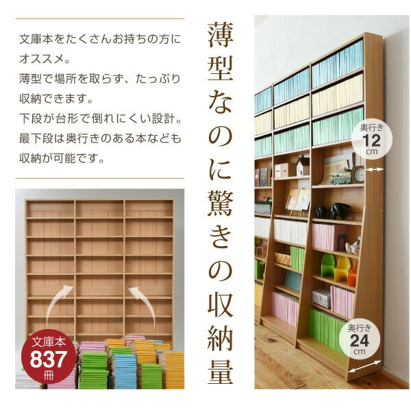 開店記念セール！！ 1cmピッチの文庫本ラック　幅150 000000003705-04-l.jpg?t=