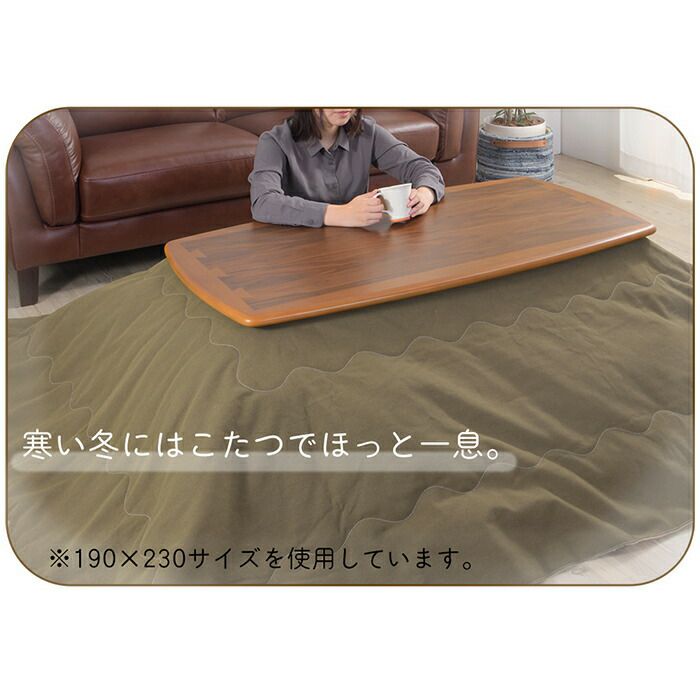 こたつL EMOOR（エムール） こたつセット ハイタイプ 幅120cm 長方形 省
