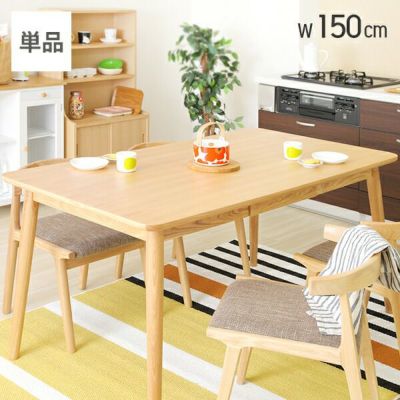 ダイニングテーブル (単品) | ヤマソロ公式 オンラインショップ