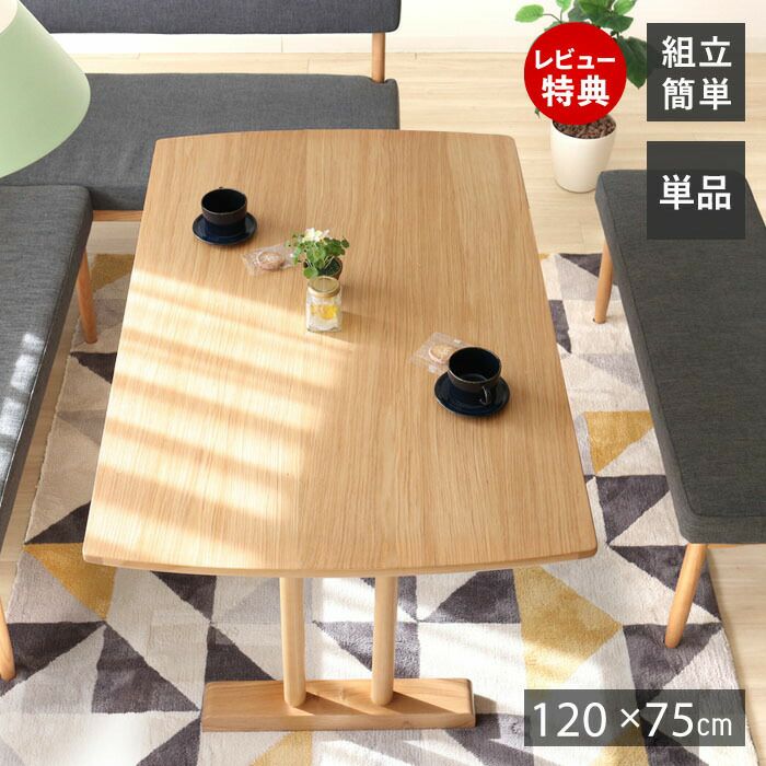 ダイニングテーブル (単品・セット) | ヤマソロ公式 オンラインショップ
