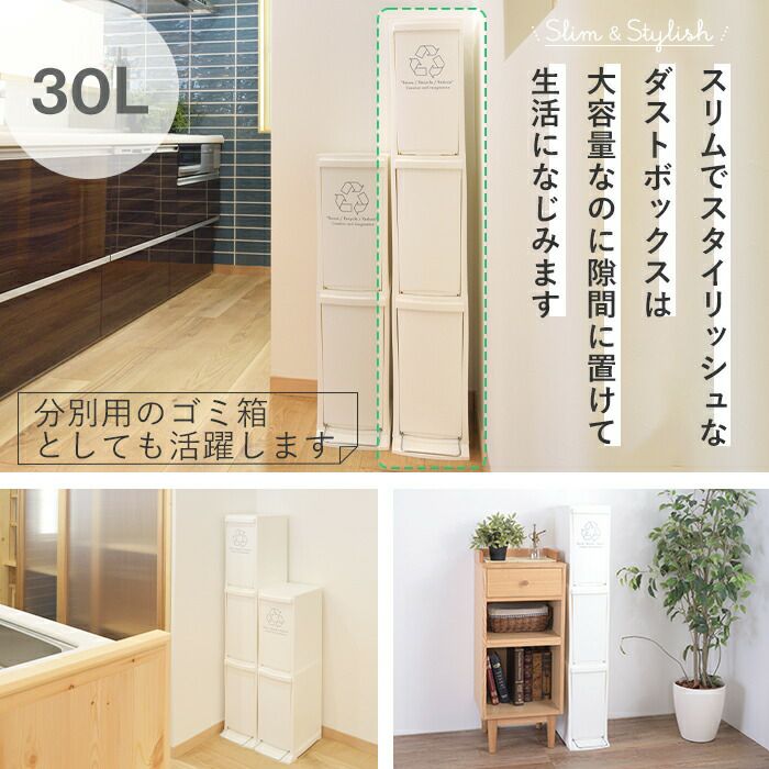 ぼぶ　リザーブ3箱 ゴミ箱 LFS-933 3段(30L) | ヤマソロ公式