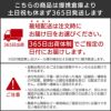 365日出荷
