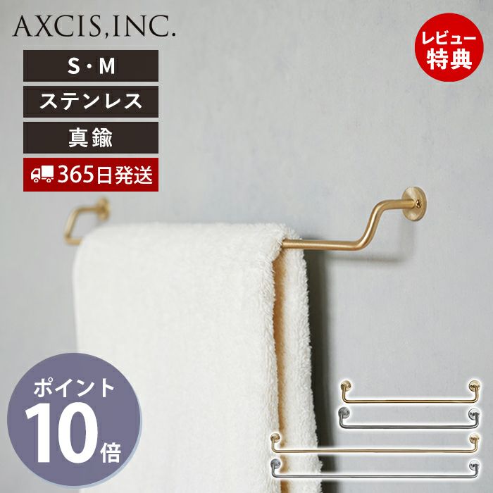 KT brass sus towel holder S M タオルバー ブラス ステンレス