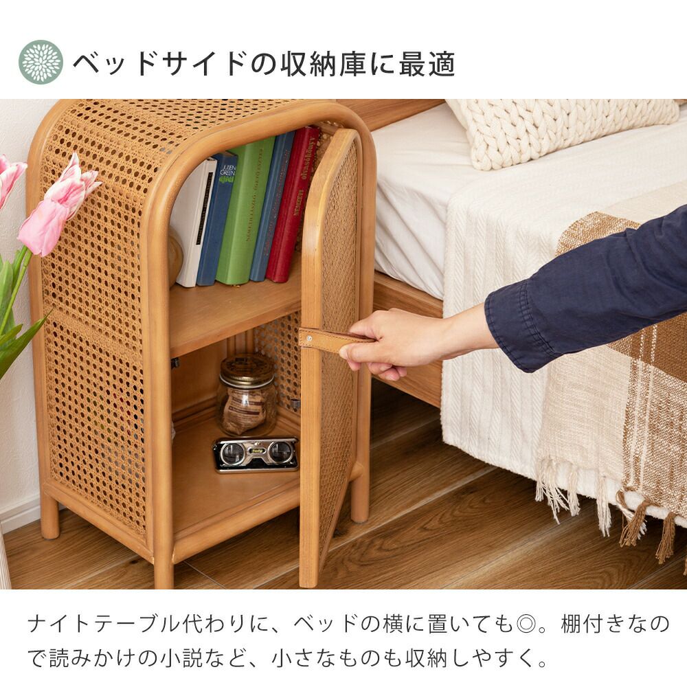 ラタン キャビネット | ヤマソロ公式