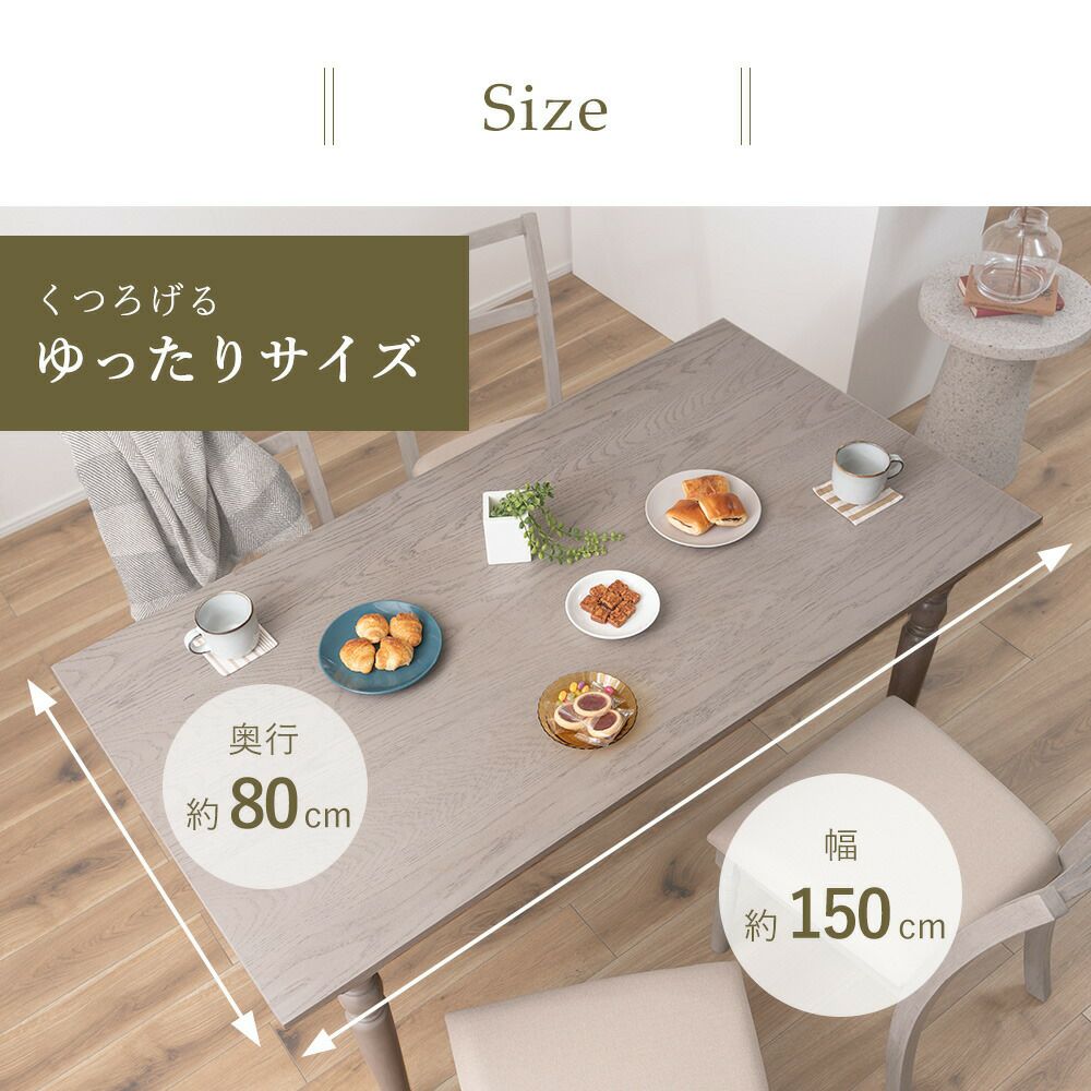 【最終お値下げ中】伸縮性 テーブル ルイーズ ルイーズ ダイニングテーブル 150幅 | ヤマソロ公式
