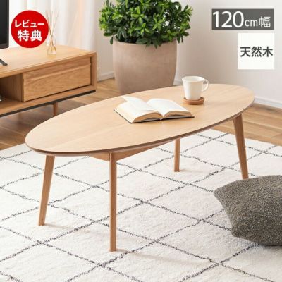 センターテーブル | ヤマソロ公式 オンラインショップ センターテーブル | ヤマソロ公式 オンラインショップ