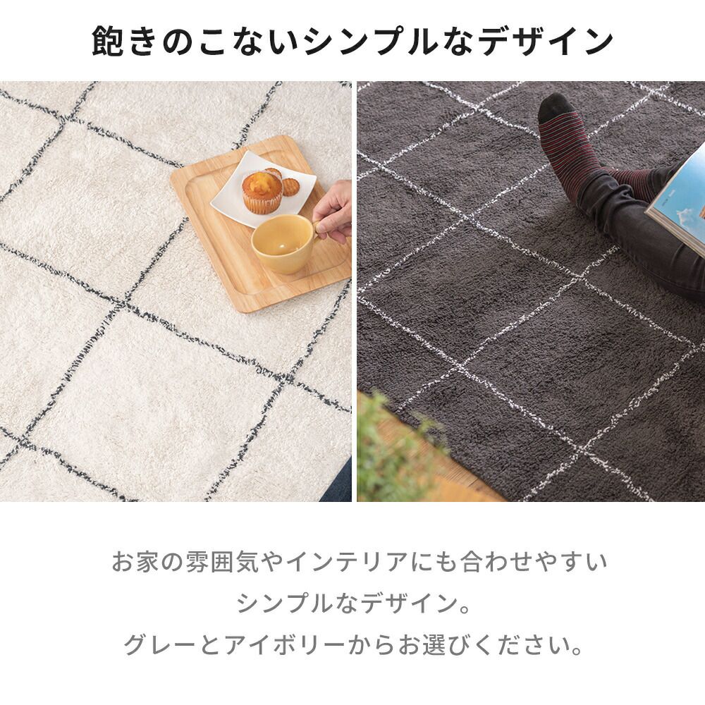 ラグ チェック柄 185×185 | ヤマソロ公式