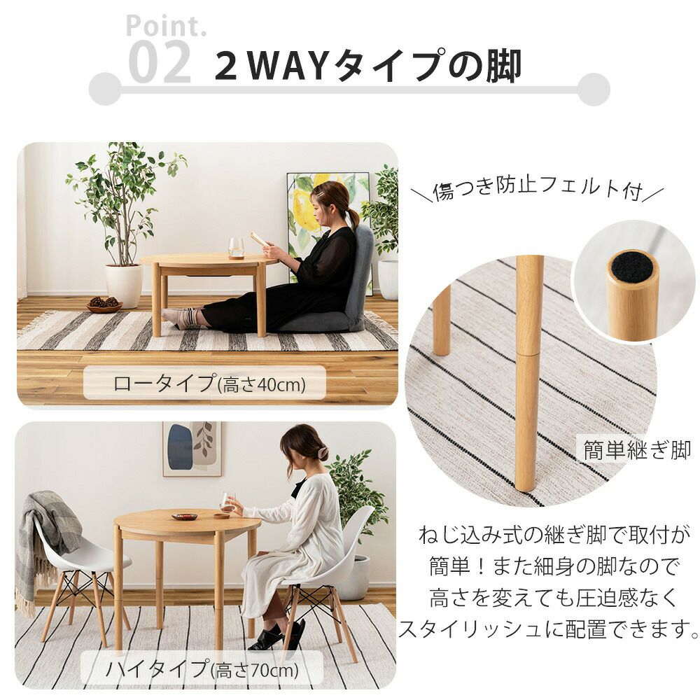 はる　リビングコタツ　家具調　センターテーブル　φ80ｃｍ　リバーシブル ラウンドこたつ リバーシブル 80幅 | ヤマソロ公式