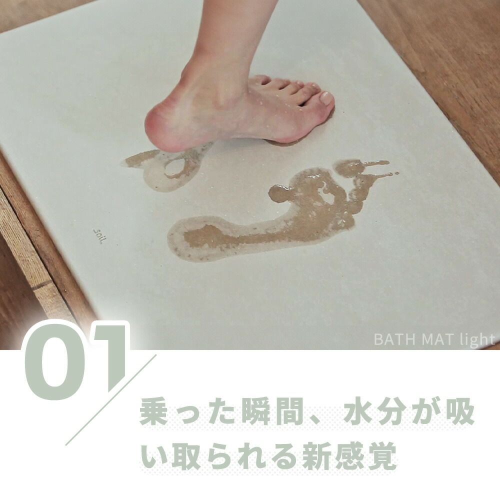 ☆ WHITE ☆ soil BATH MAT square 珪藻土バスマット soil 日本製