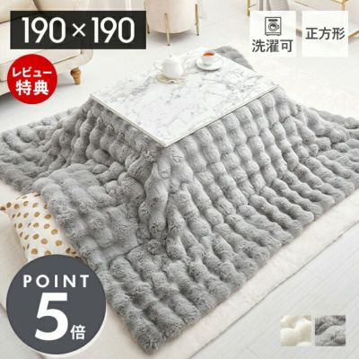 kokoroこたつ掛け布団 ルナ アイボリー　約190×190cm／正方形 Amazon｜【1月末入荷予定】 萩原 こたつ布団 掛け布団 単品 ルナ