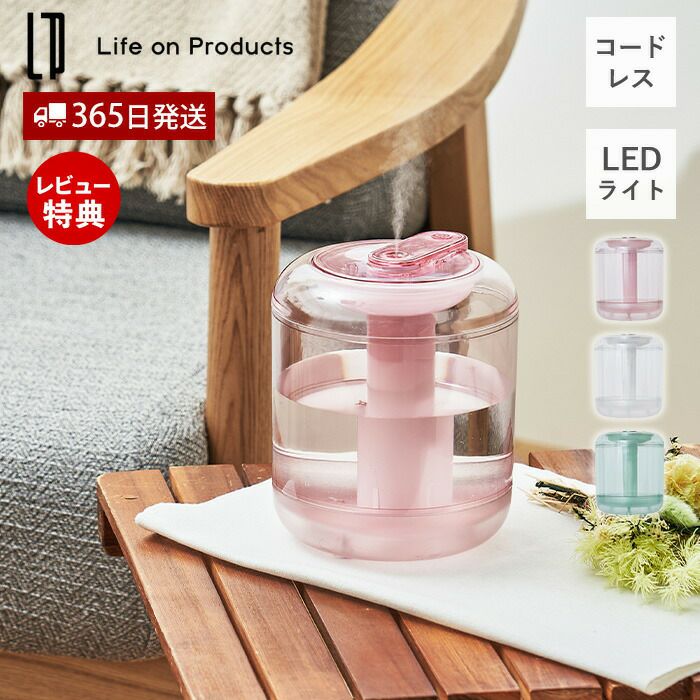 充電式ｸﾘｱ加湿器LEDﾗｲﾄ付 LCAHF005 | ヤマソロ公式