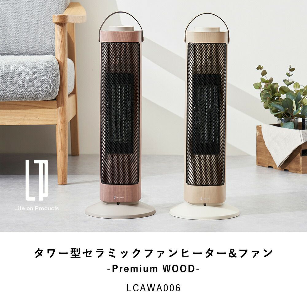 セラミックファンヒーター夏冬兼用　志保 Amazon.co.jp: 【Amazon 限定ブランド】セラミックヒーター