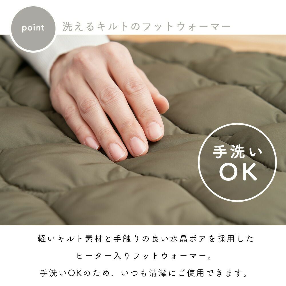 あったかキルティング USB給電式2WAYフットウォーマー ブランケット