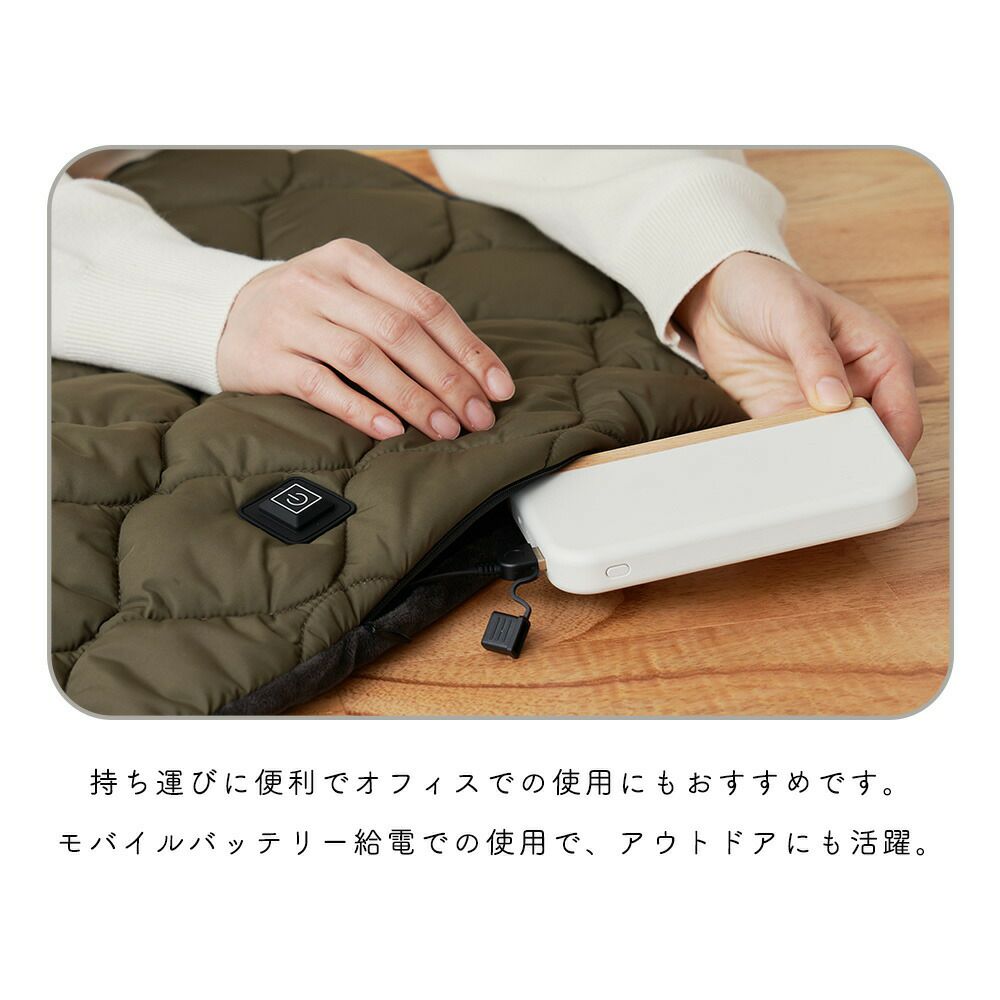 あったかキルティング USB給電式2WAYフットウォーマー ブランケット